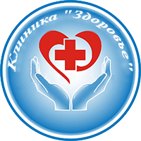 Клиника 